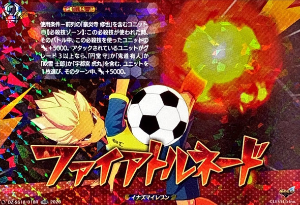 Fire Tornado DZ-SS18/018R TDR
