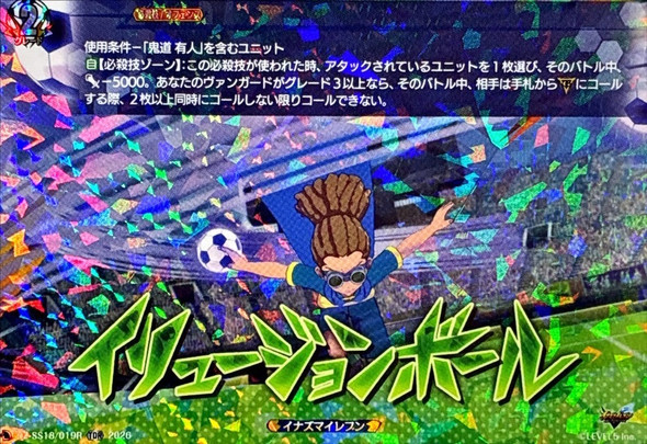 Illusion Ball DZ-SS18/019R TDR