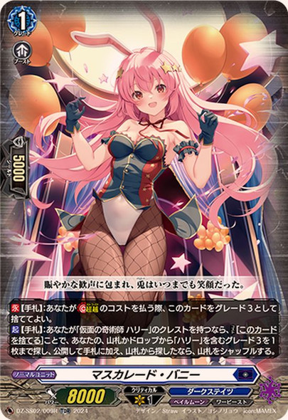 Masquerade Bunny DZ-SS02/009R TDR