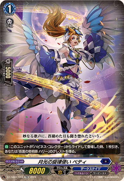 Moonlight Melody Tamer, Betty DZ-SS02/003 TD