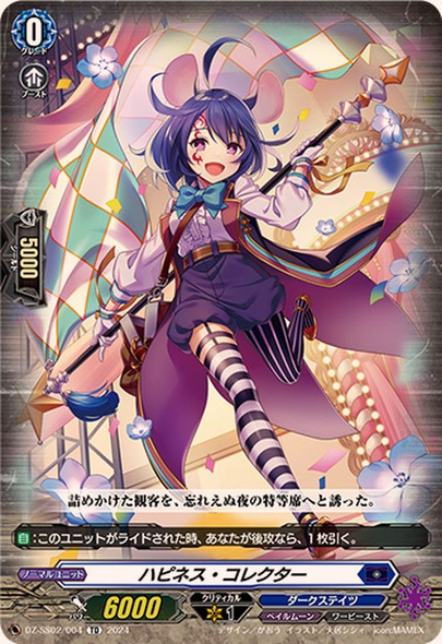 Happiness Collector DZ-SS02/004 TD