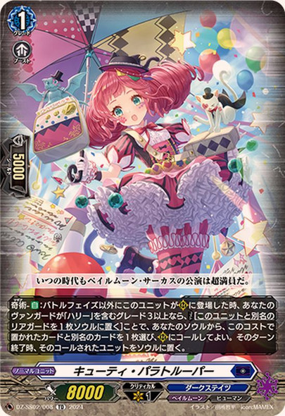 Cutie Paratrooper DZ-SS02/008 TD