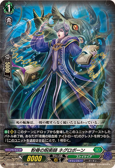 Witch Doctor of Powdered Bone, Negrobone DZ-SS03/010R TDR