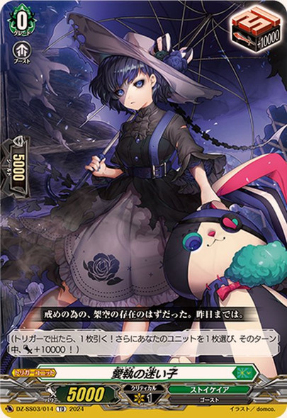 Lost Child of Attachment DZ-SS03/014 TD