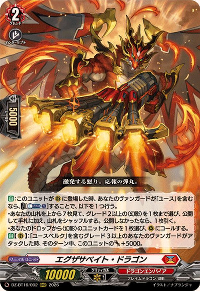 Exacerbate Dragon DZ-BT16/002 RRR