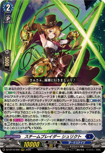 Steam Blader, Shurikt DZ-BT16/006 RRR