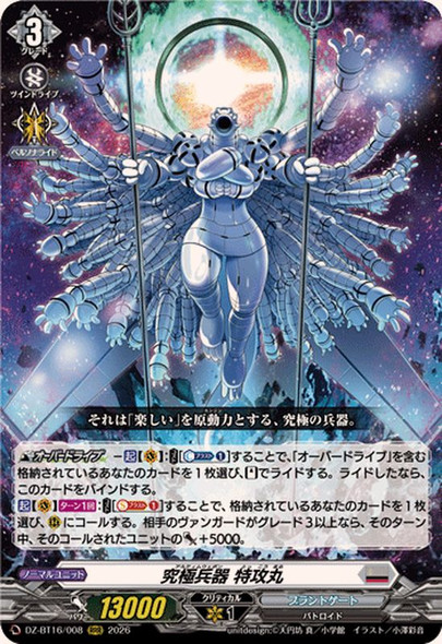 Ultim Weapon, Tokkoumaru DZ-BT16/008 RRR