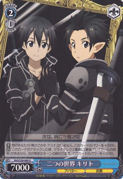 Kirito, Two Worlds SAO/S26-069