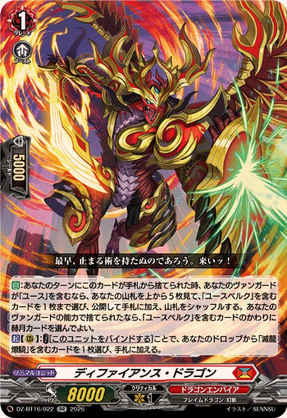 Defiance Dragon DZ-BT16/022 RR