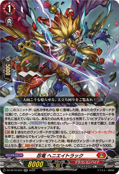 Stealth Dragon, Henyey Track DZ-BT16/023 RR