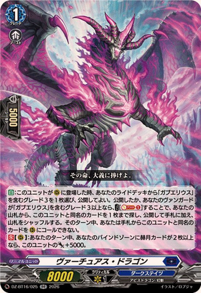 Virtuous Dragon DZ-BT16/025 RR