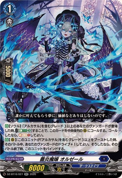 Rose Flames Demonic Lady, Orzell DZ-BT16/027 RR