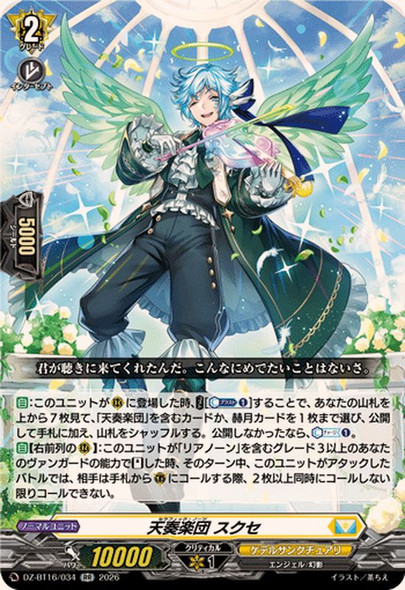 Seraphic Notes, Sucuse DZ-BT16/034 RR