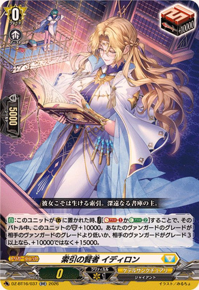 Sage of Index, Idiron DZ-BT16/037 RR
