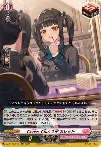 Cerise-Chu LiP, Carret DZ-BT16/045 RR