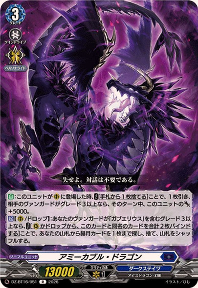 Amicable Dragon DZ-BT16/051 R