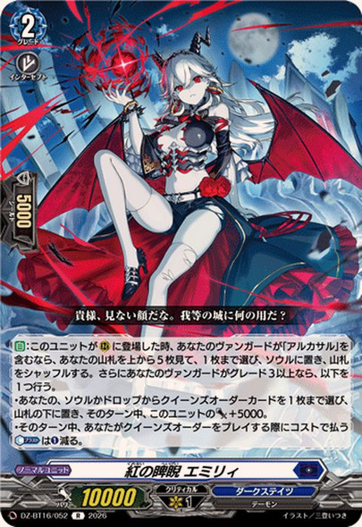 Crimson Glare, Emily DZ-BT16/052 R
