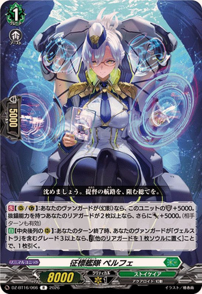 Blitz Fleet, Perfe DZ-BT16/066 R