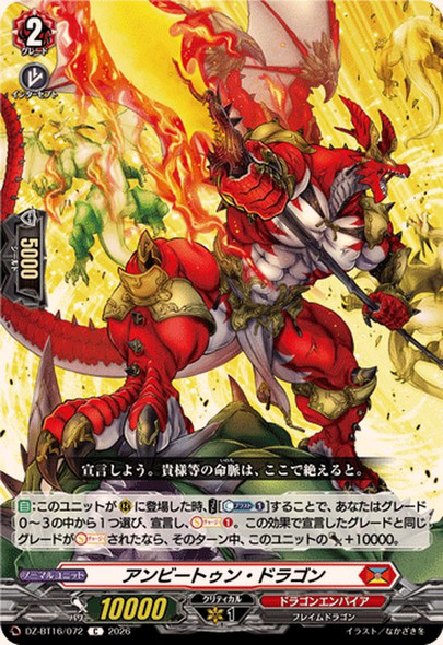 Unbeaten Dragon DZ-BT16/072 C