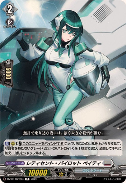 Reticent Pilot, Paitie DZ-BT16/094 C