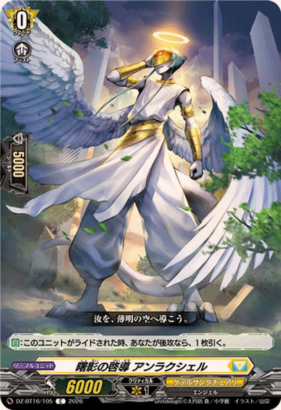 Enlightening of Onset Shadow, Anlarcciel DZ-BT16/105 C