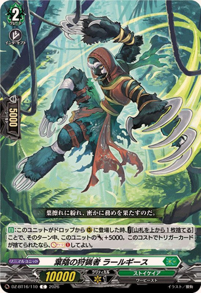 Leaf Shadow Hunter, Ralgis DZ-BT16/110 C