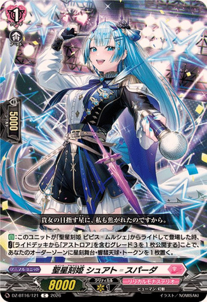 Saint Almajestar, Schwart?Sparda DZ-BT16/121 C