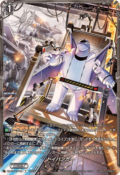 Toy Hangar Token DZ-BT16/T02 T