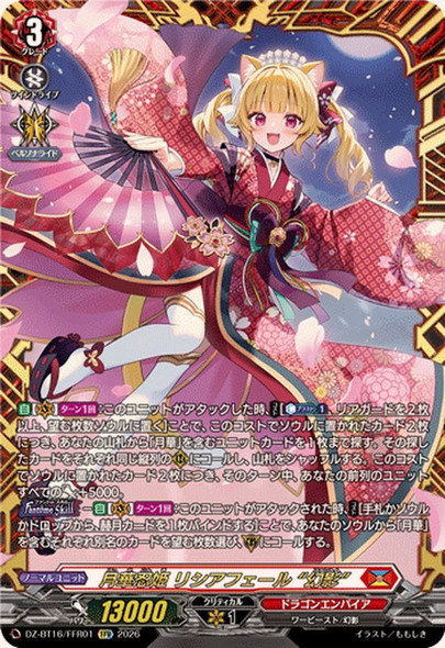 Moonflower Stealth Princess, Lisciafael "Fant?me" DZ-BT16/FFR01 FFR
