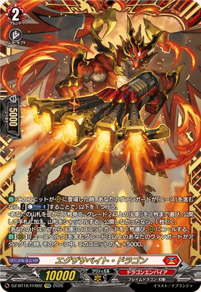 Exacerbate Dragon DZ-BT16/FFR02 FFR