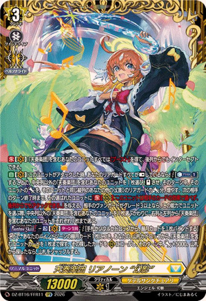 Seraphic Notes, Lianorn "Fant?me" DZ-BT16/FFR11 FFR