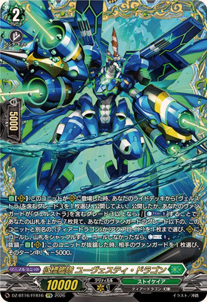 Blitz Fleet, Uvestei Dragon DZ-BT16/FFR16 FFR