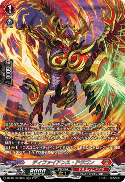 Defiance Dragon DZ-BT16/SR05 SR