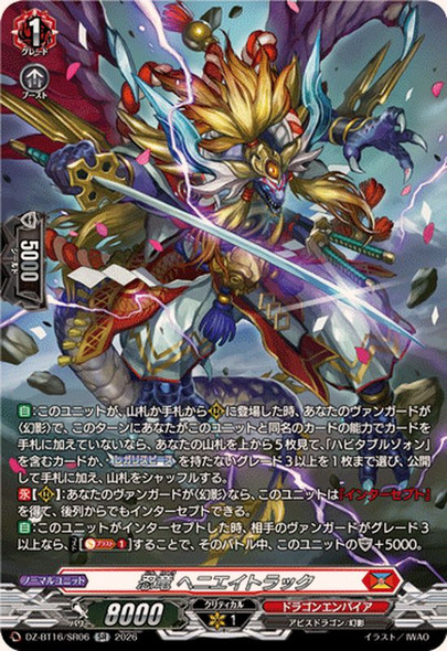 Stealth Dragon, Henyey Track DZ-BT16/SR06 SR