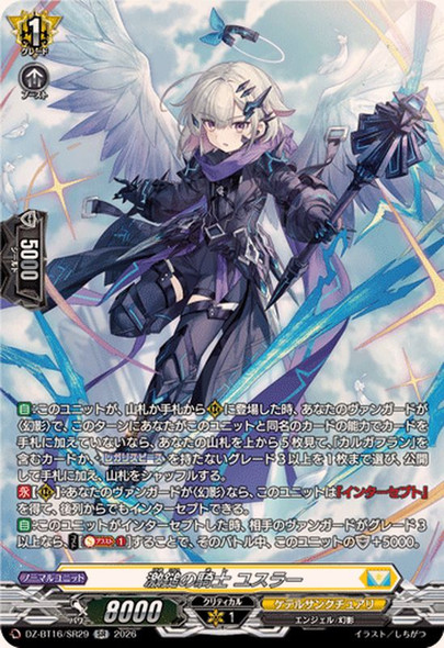 Knight of the Fierce Hammer, Yusla DZ-BT16/SR29 SR