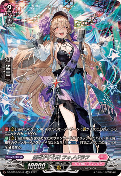 Starlit Opera, Phonograph DZ-BT16/SR42 SR