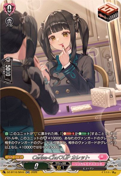 Cerise-Chu LiP, Carret DZ-BT16/SR44 SR