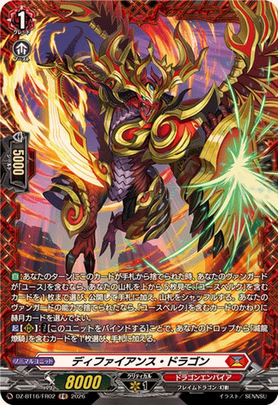 Defiance Dragon DZ-BT16/FR02 FR