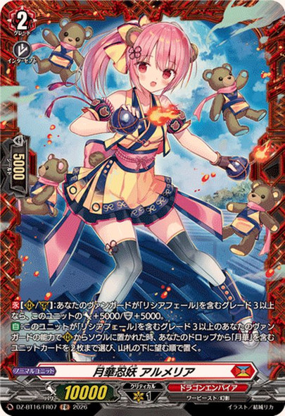 Moonflower Stealth Fiend, Ulmeria DZ-BT16/FR07 FR