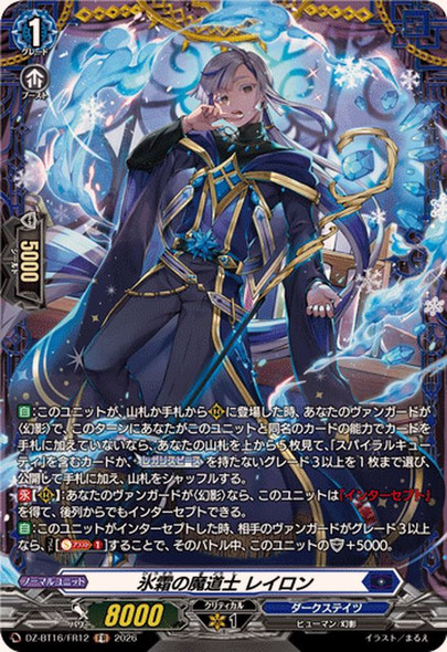 Mage of the Hoarfrost, Leiron DZ-BT16/FR12 FR