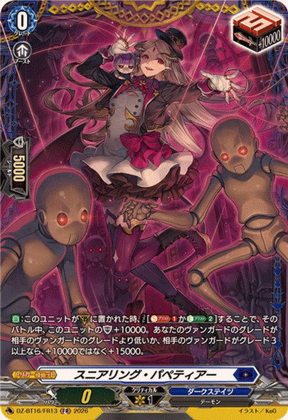 Sneering Puppeteer DZ-BT16/FR13 FR