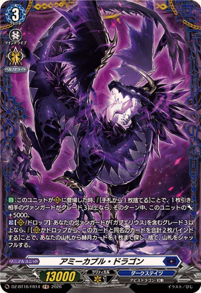 Amicable Dragon DZ-BT16/FR14 FR