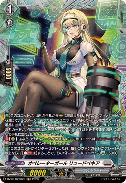 Operator Girl, Rudbeckia DZ-BT16/FR20 FR