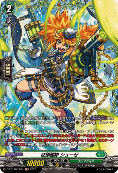 Blitz Fleet, Schussei DZ-BT16/FR34 FR