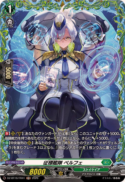 Blitz Fleet, Perfe DZ-BT16/FR41 FR