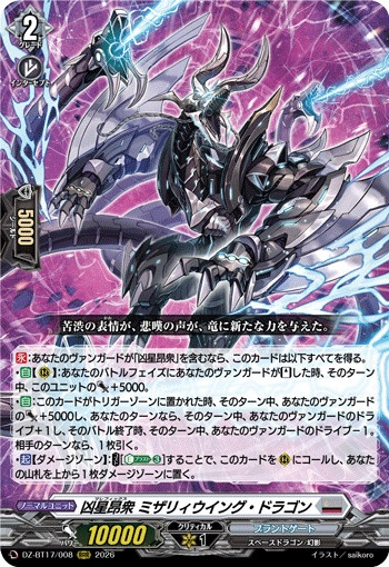 Malefics, Misery Wing Dragon DZ-BT17/008 RRR