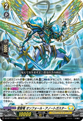 Rishium Dragon, Onfall Anotogaster DZ-BT17/014 RRR