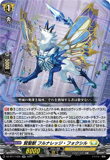 Rishium Beast, Full Knowledge Foxil DZ-BT17/035 RR