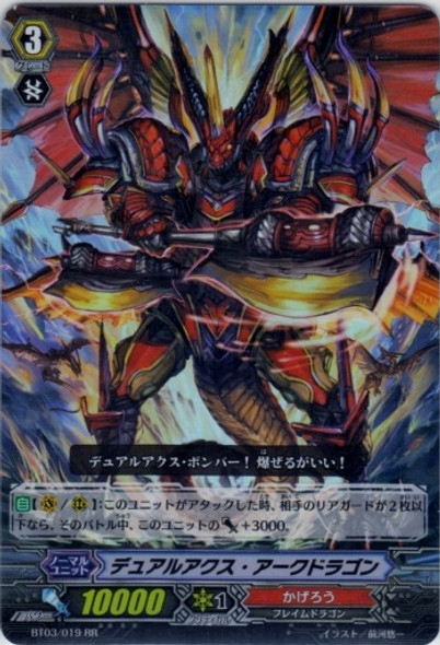 Dual Axe Archdragon RR BT03/019