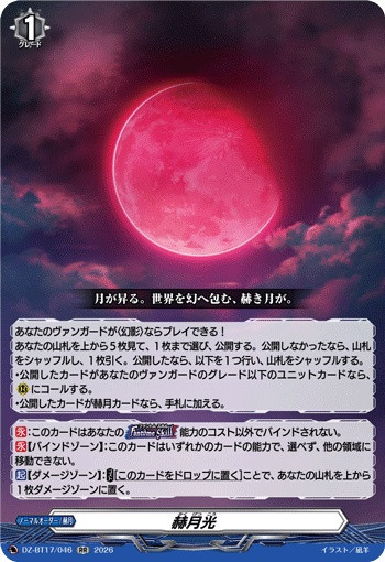 Crimson Moonlight DZ-BT17/046 RR